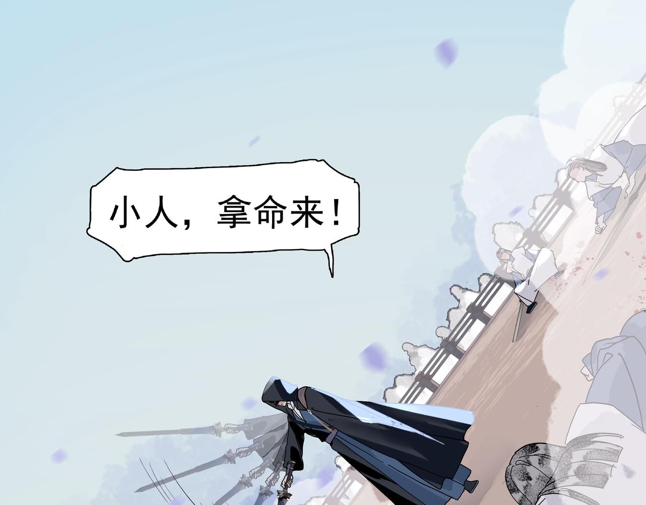 第25话  鸿冥重现(1/2)-第27话