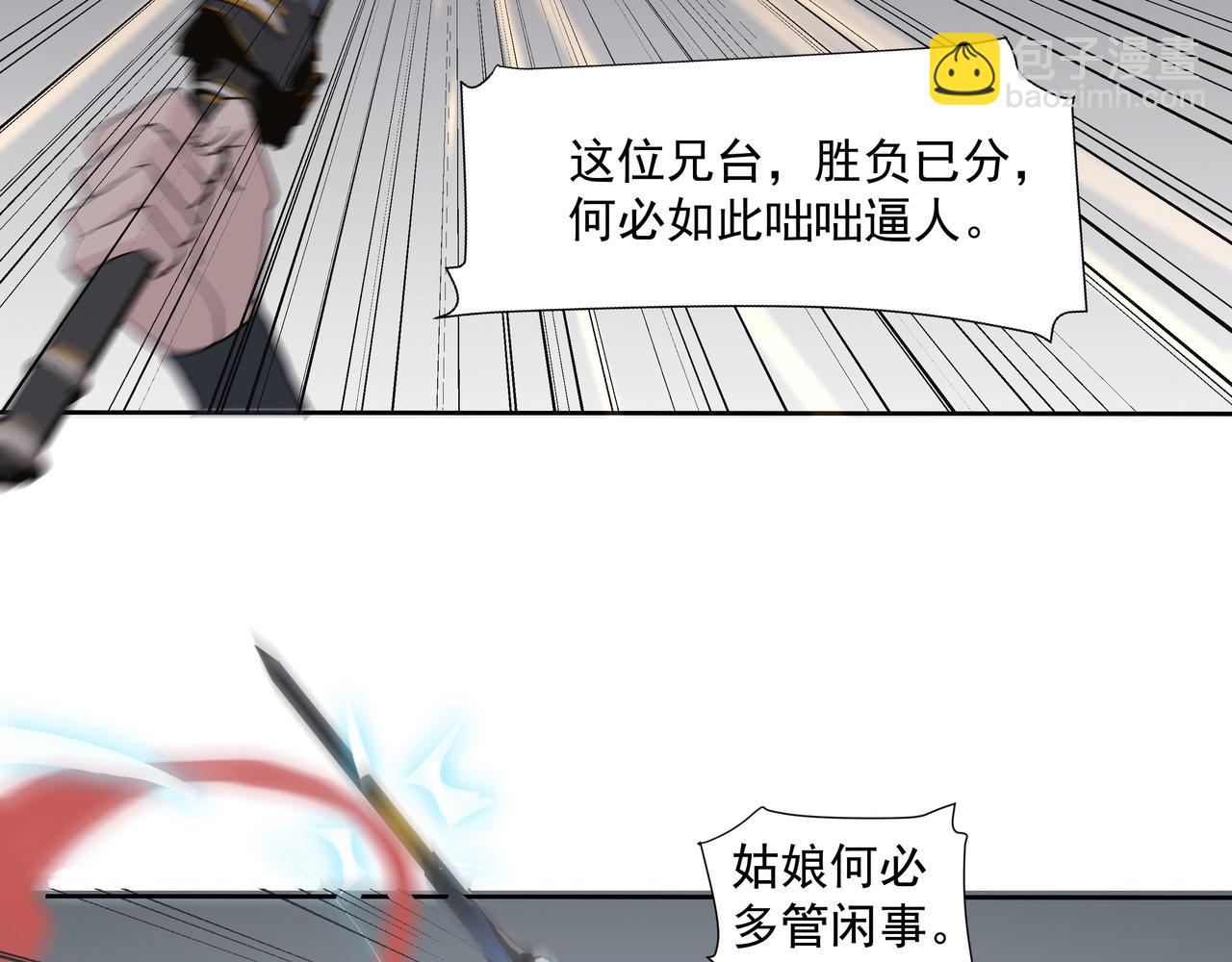 第25话  鸿冥重现(1/2)-第27话