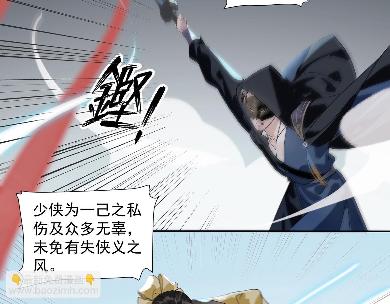 第25话  鸿冥重现(1/2)-第27话