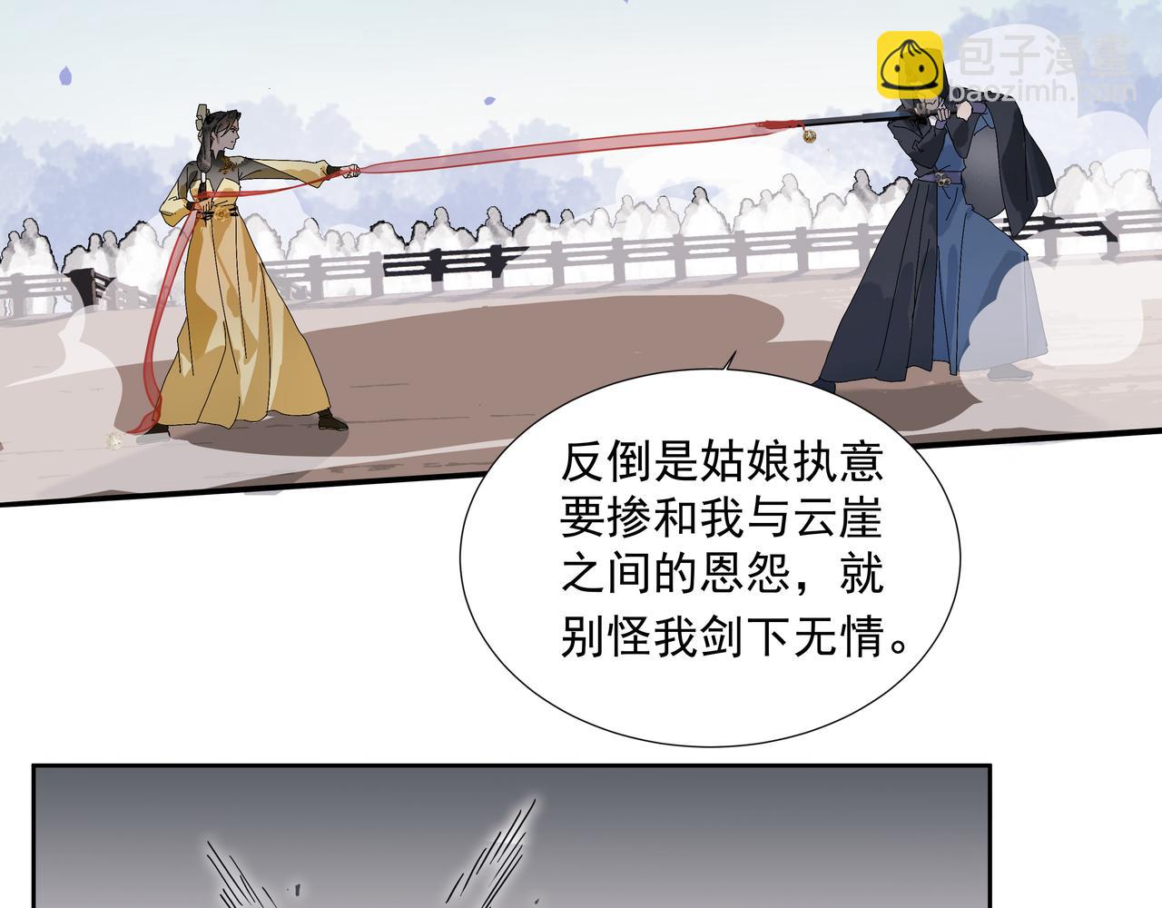 第25话  鸿冥重现(1/2)-第27话