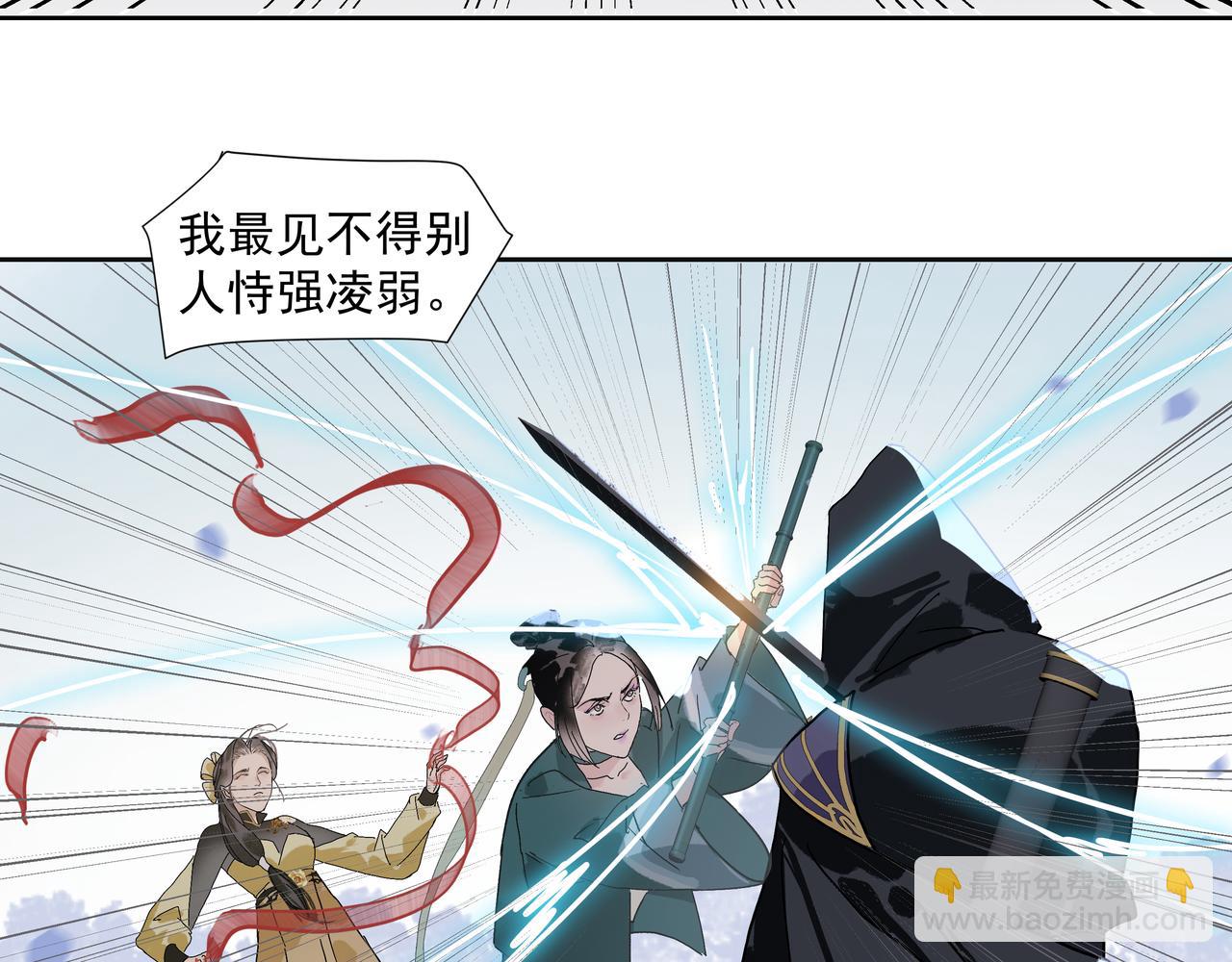 第25话  鸿冥重现(1/2)-第27话