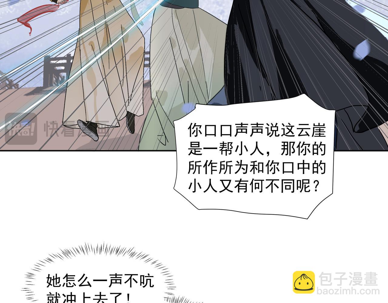 第25话  鸿冥重现(1/2)-第27话