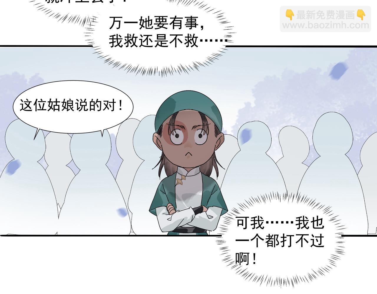 第25话  鸿冥重现(1/2)-第27话