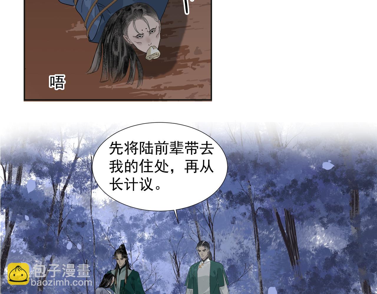 第25话  鸿冥重现(1/2)-第27话