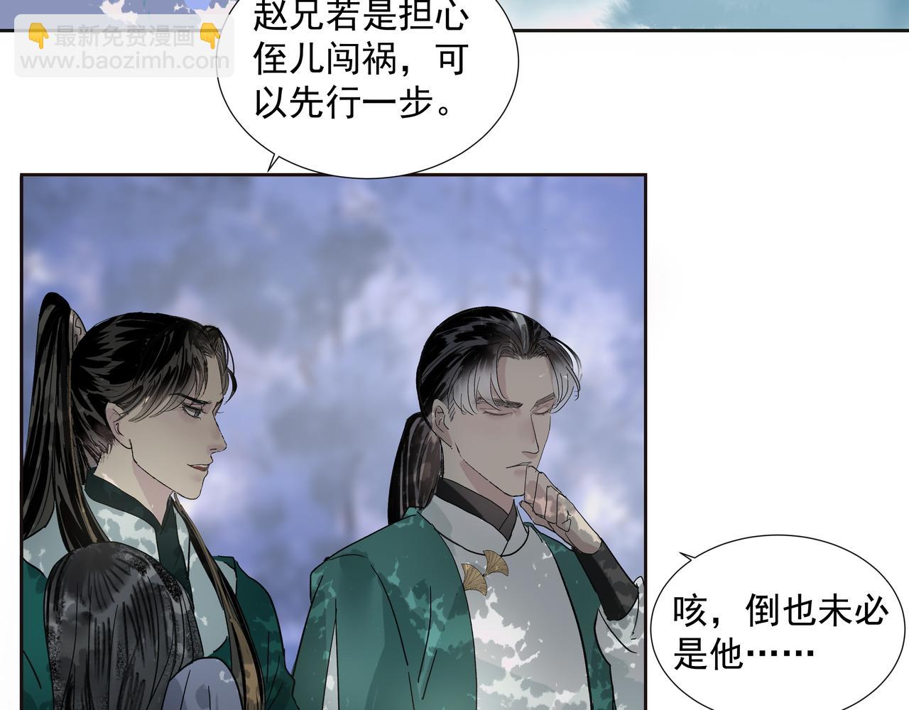 第25话  鸿冥重现(1/2)-第27话