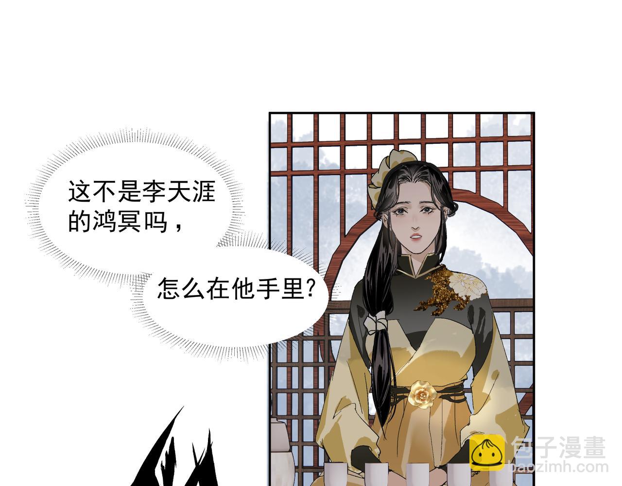 第25话  鸿冥重现(1/2)-第27话