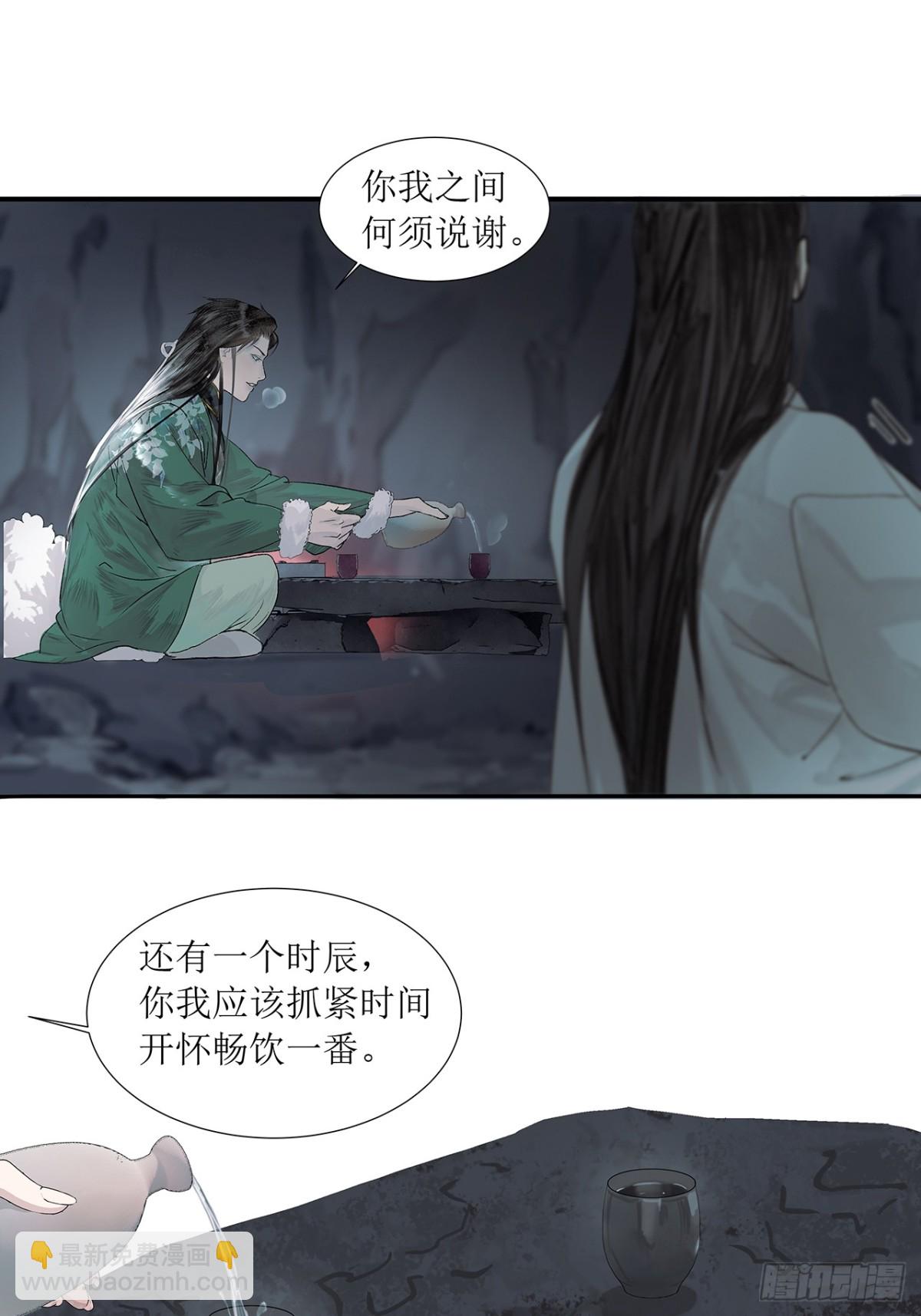 第1话  突遭变故-第3话