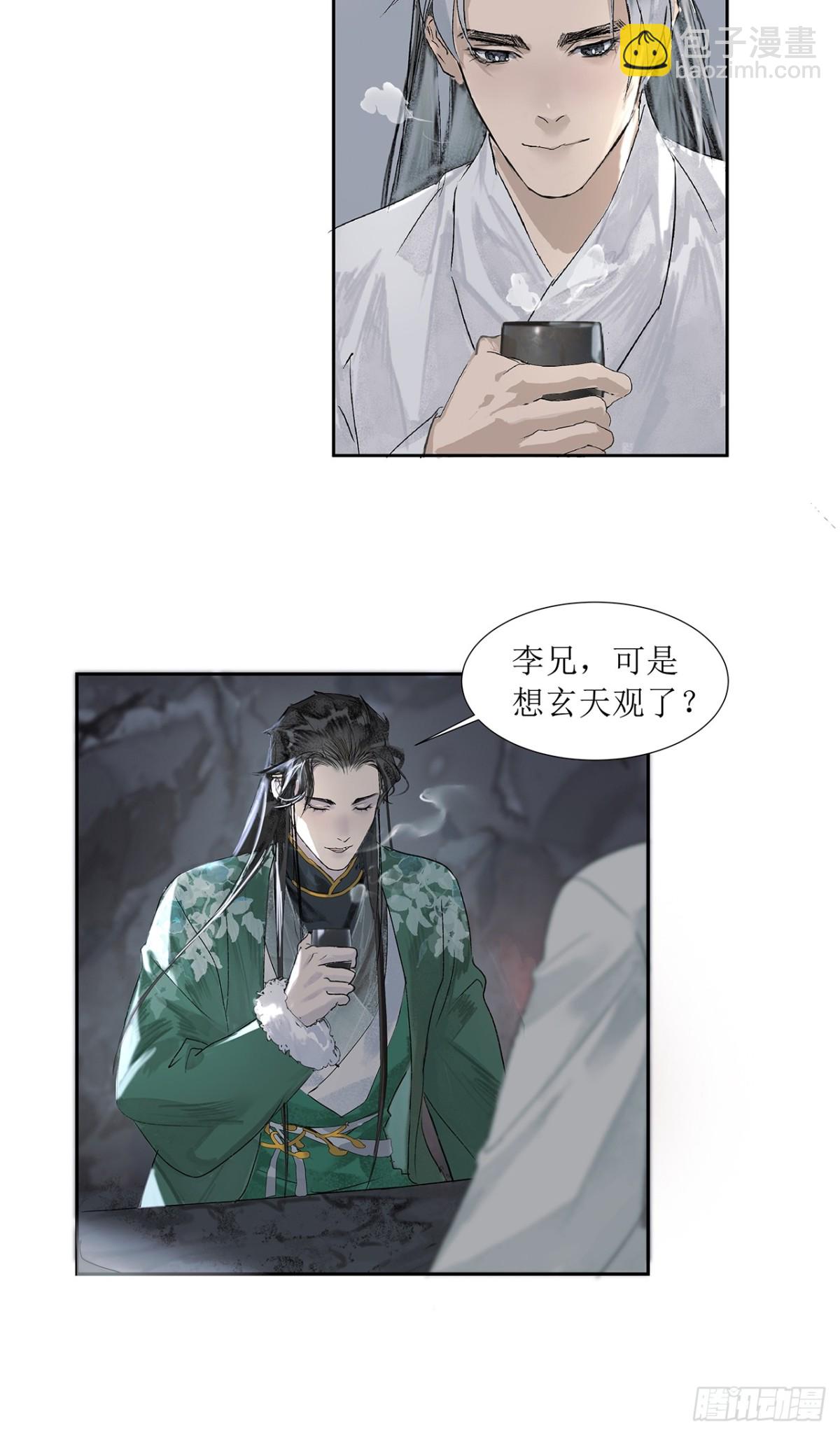 第1话  突遭变故-第3话