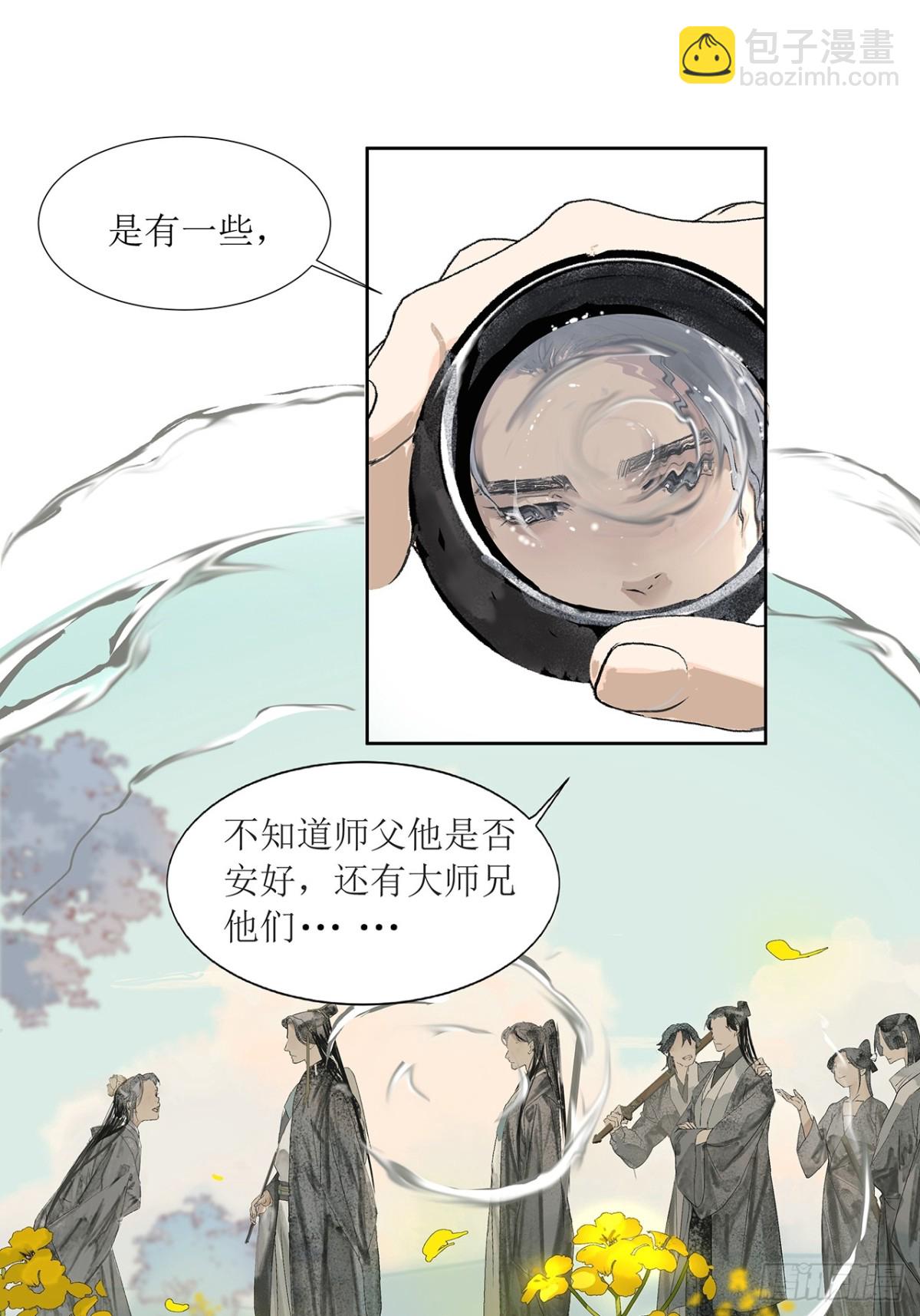 第1话  突遭变故-第3话