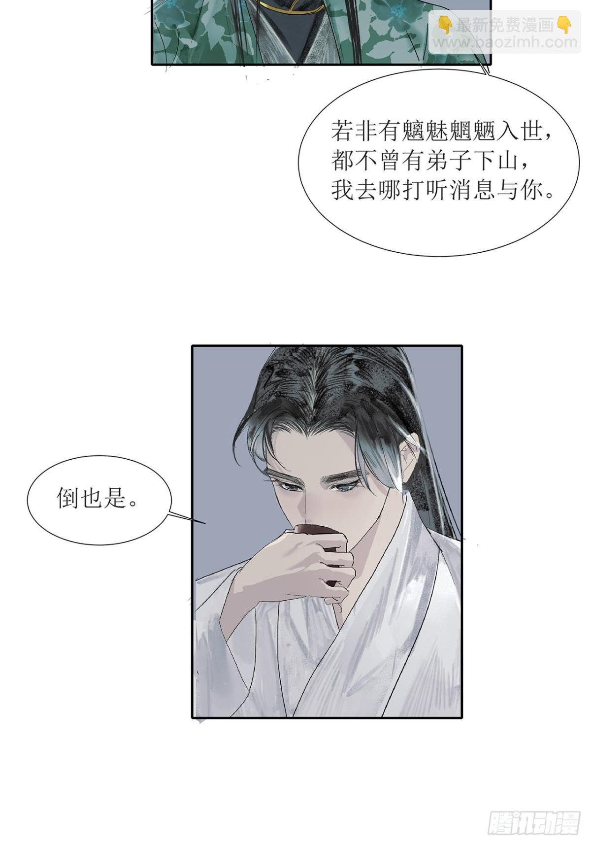 第1话  突遭变故-第3话