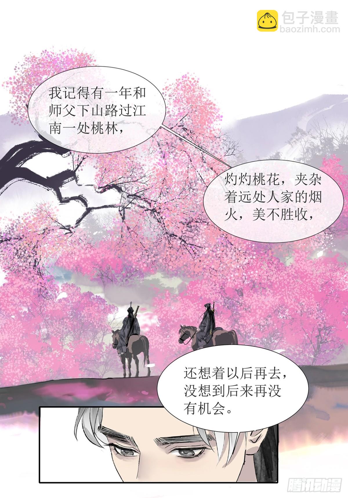 第1话  突遭变故-第3话