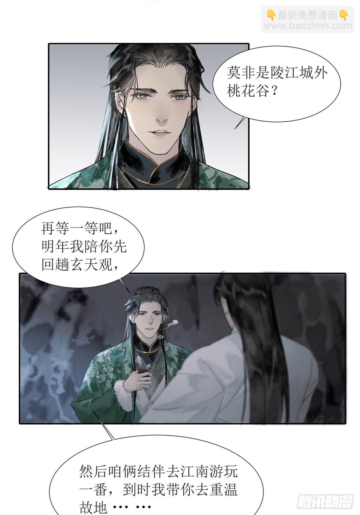 第1话  突遭变故-第3话