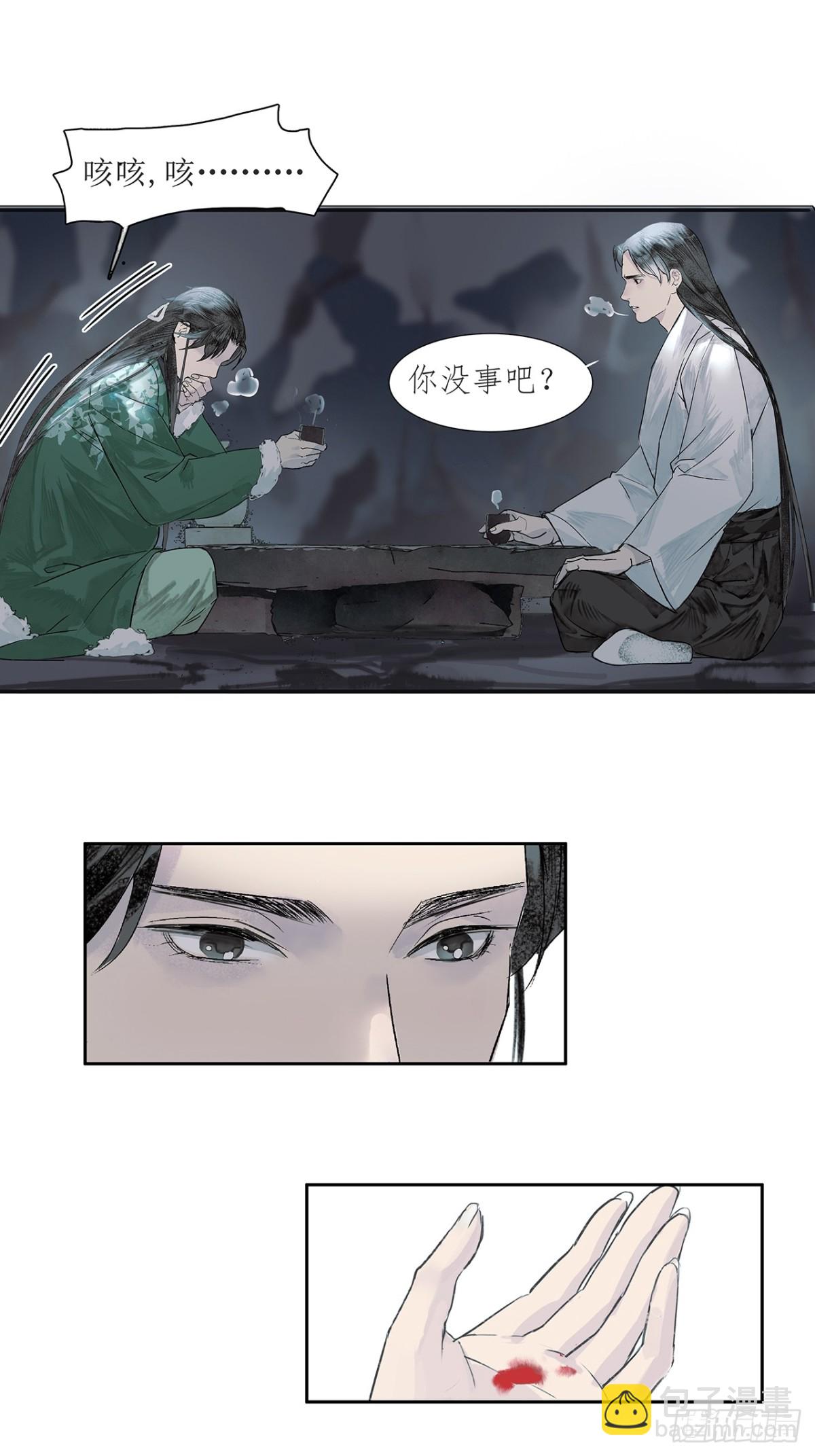 第1话  突遭变故-第3话