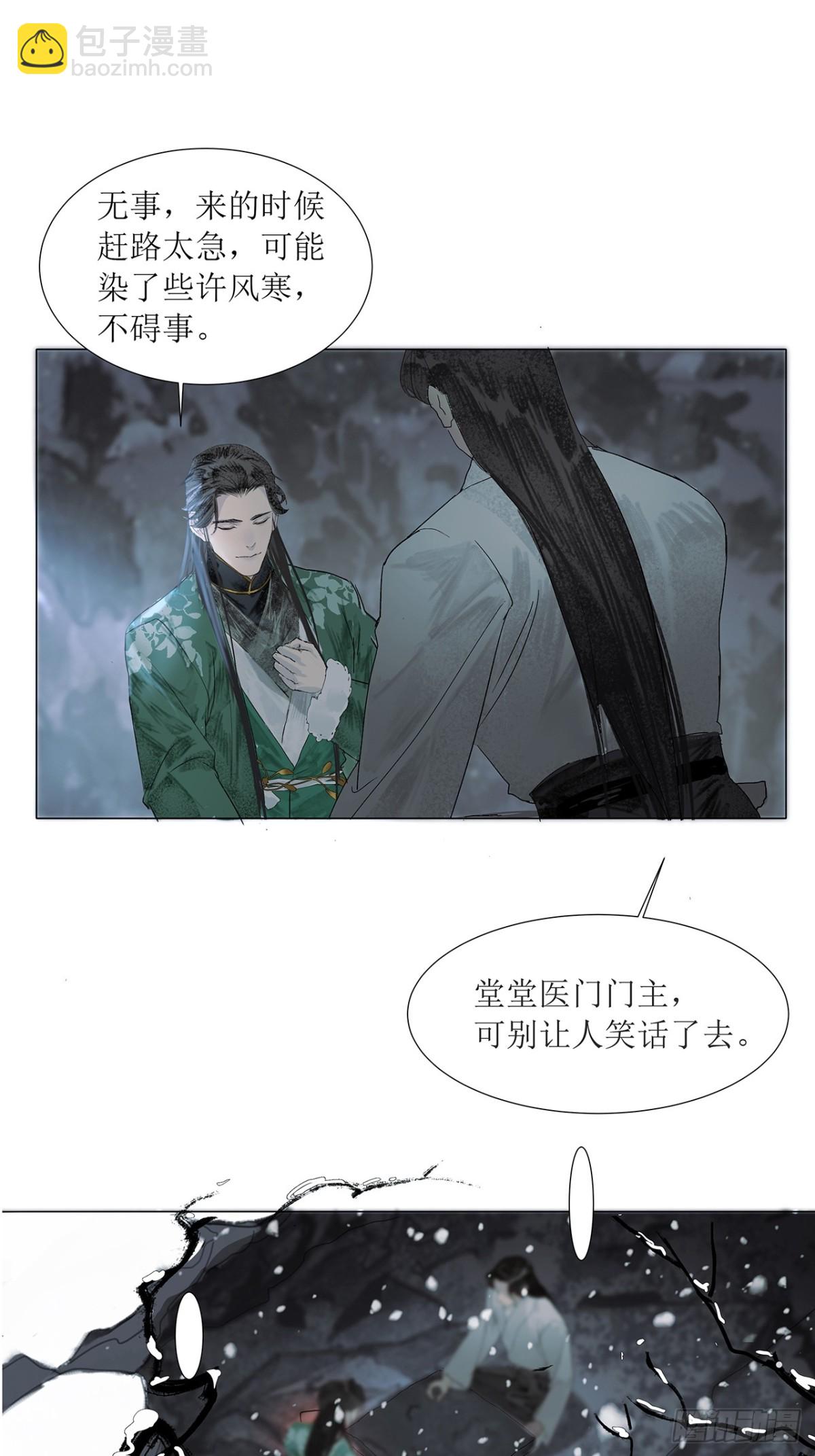 第1话  突遭变故-第3话