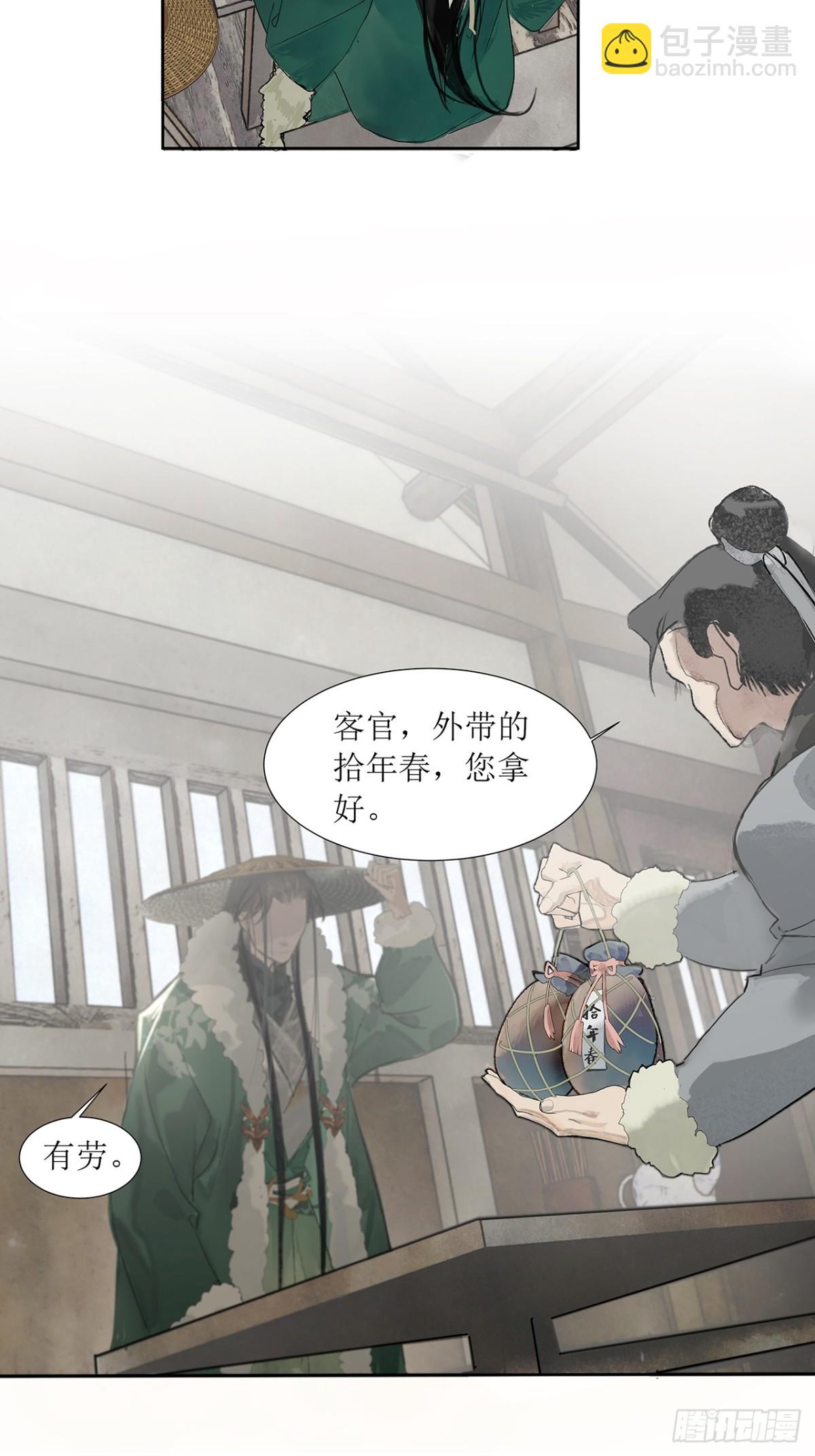 第1话  突遭变故-第3话