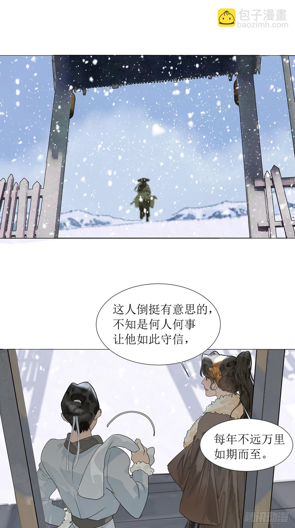 第1话  突遭变故-第3话