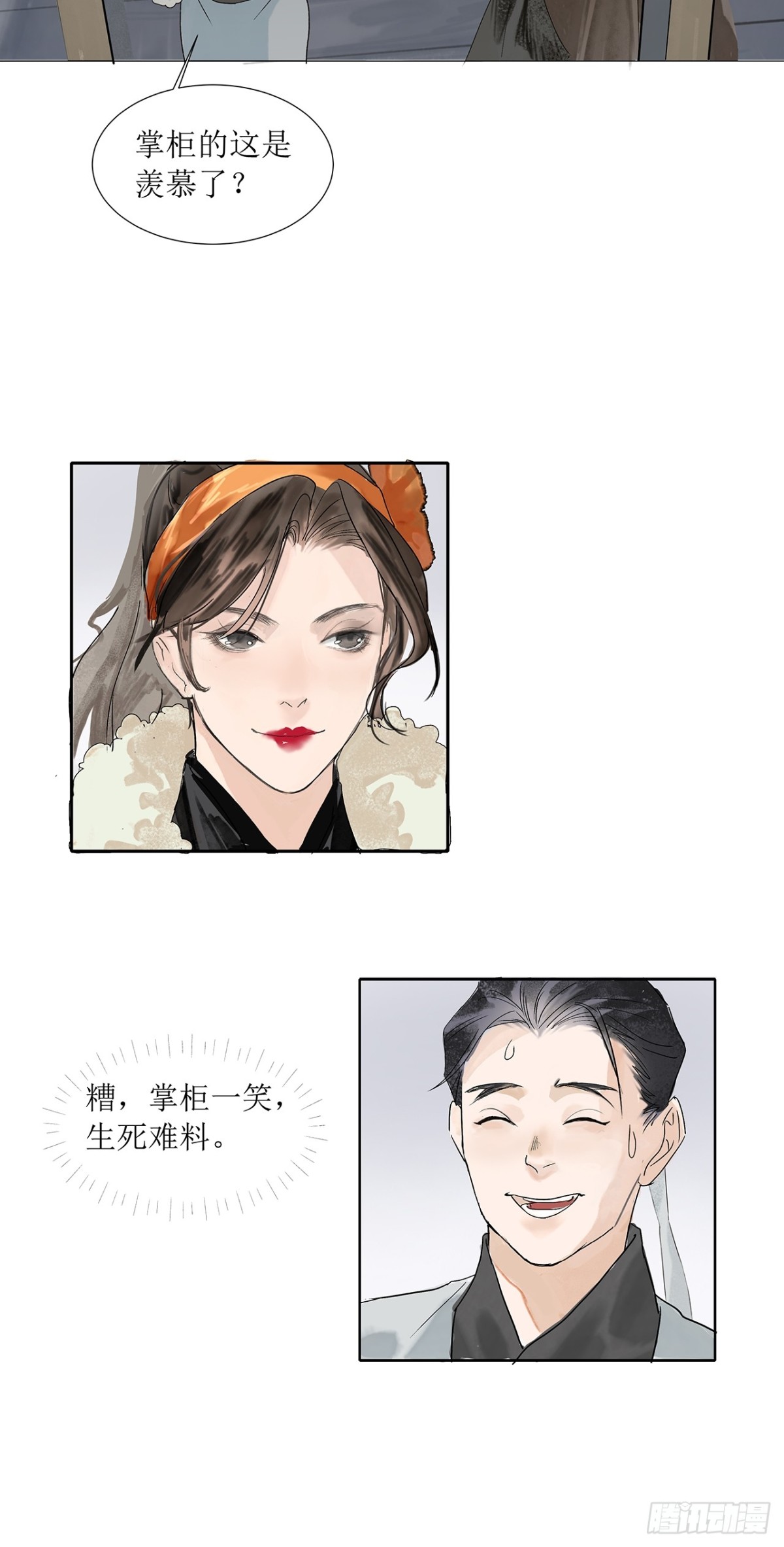 第1话  突遭变故-第3话