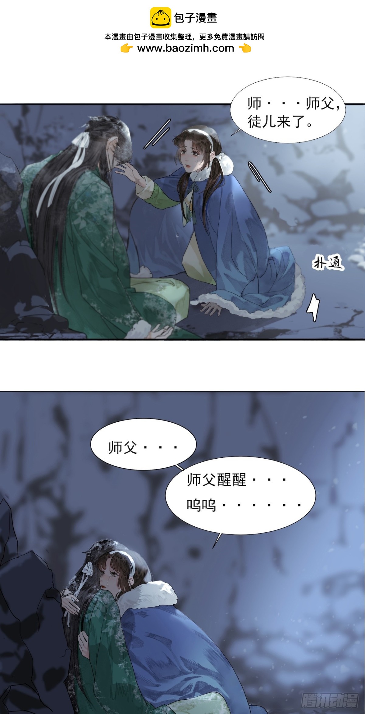 第3话  解封-第43话