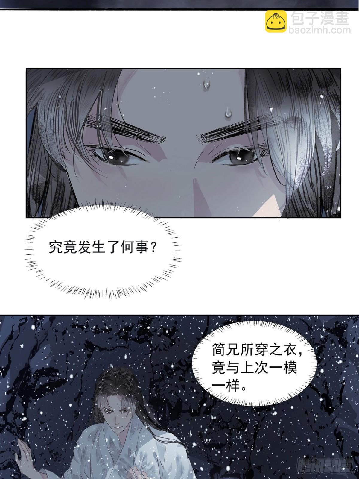 第3话  解封-第43话