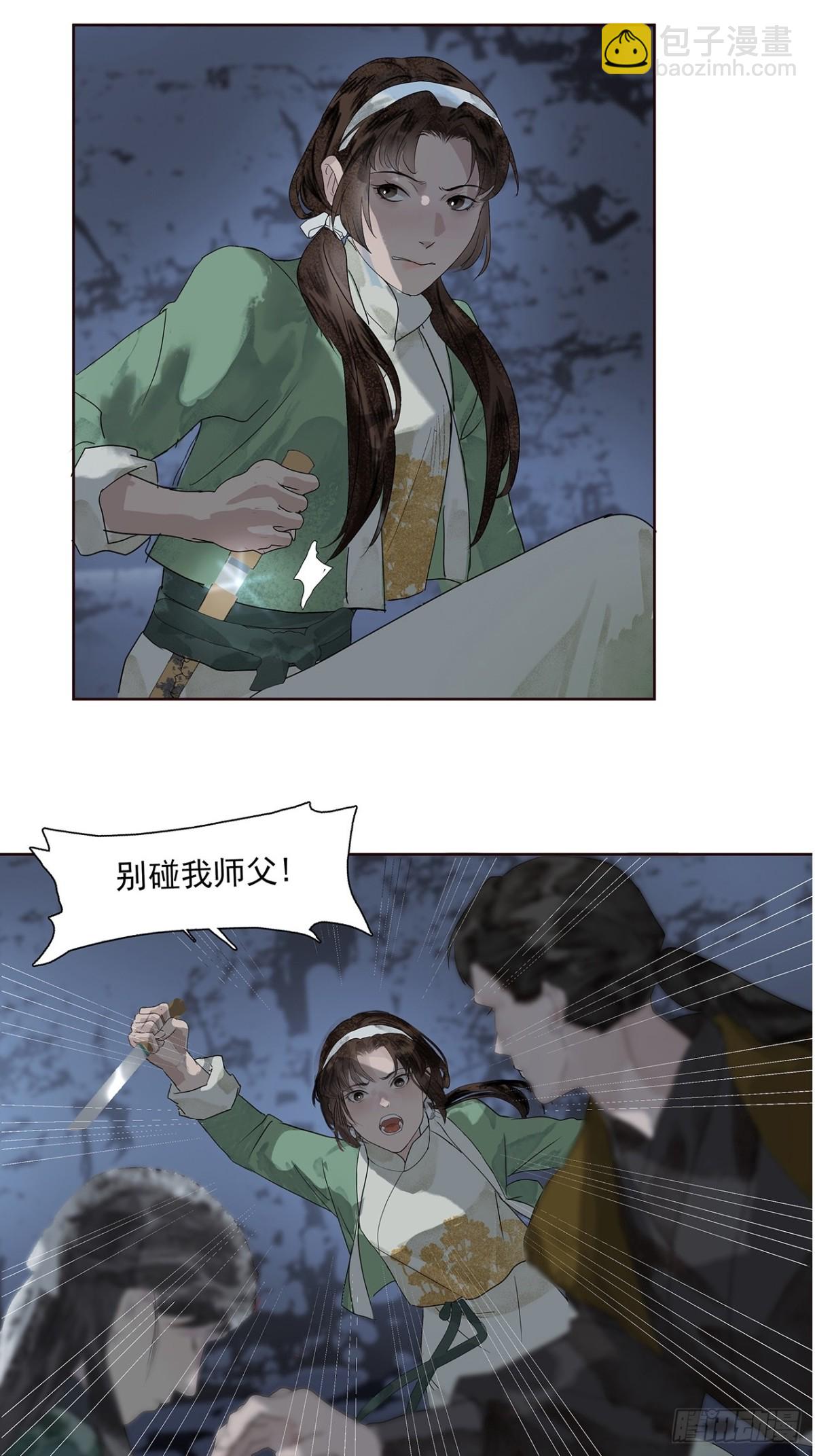 第3话  解封-第43话