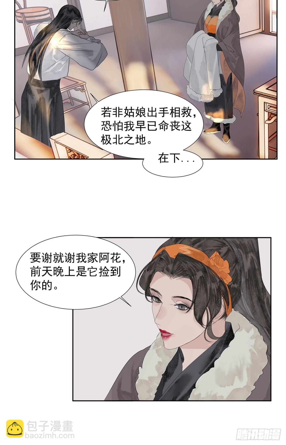 第4话  竹间客栈-第5话