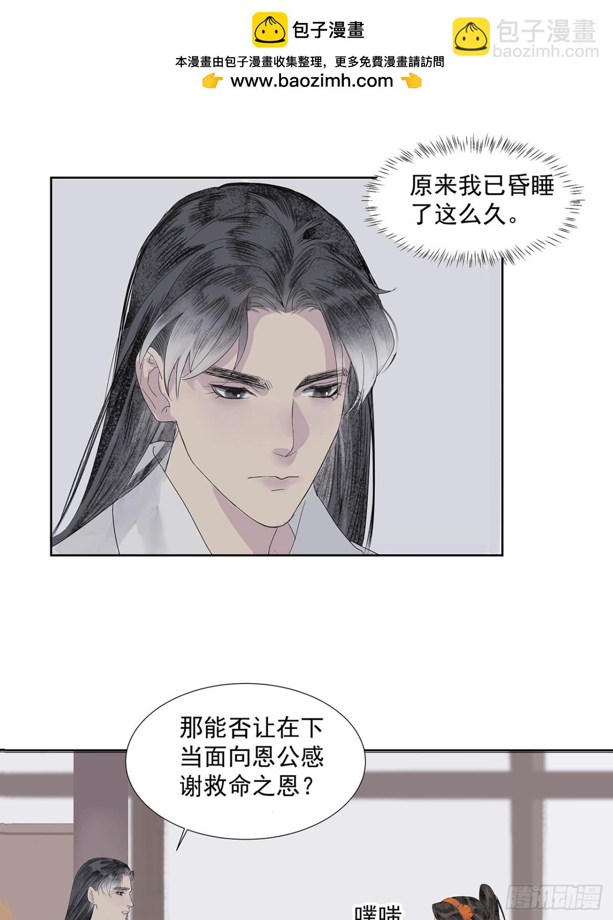 第4话  竹间客栈-第5话