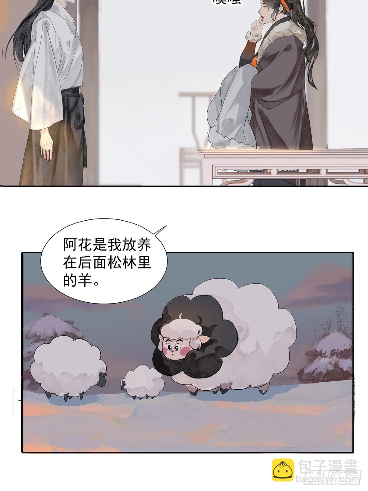 第4话  竹间客栈-第5话