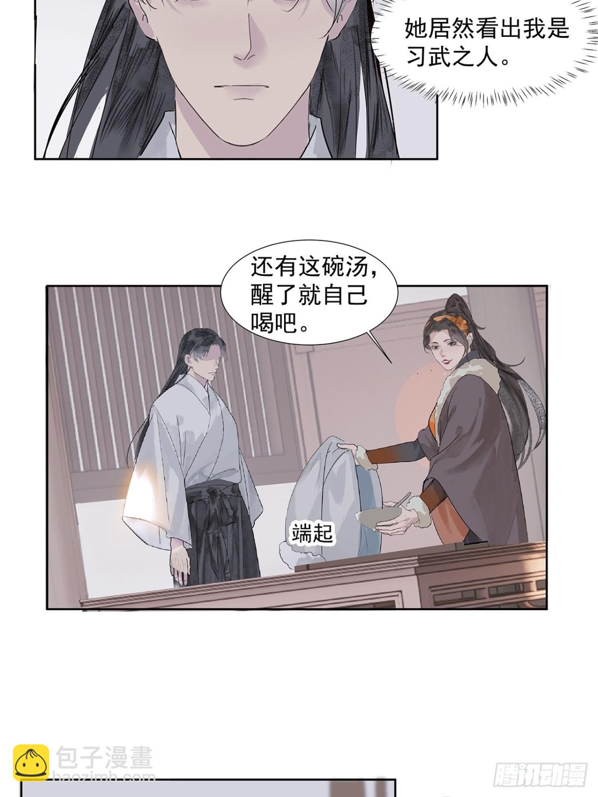 第4话  竹间客栈-第5话