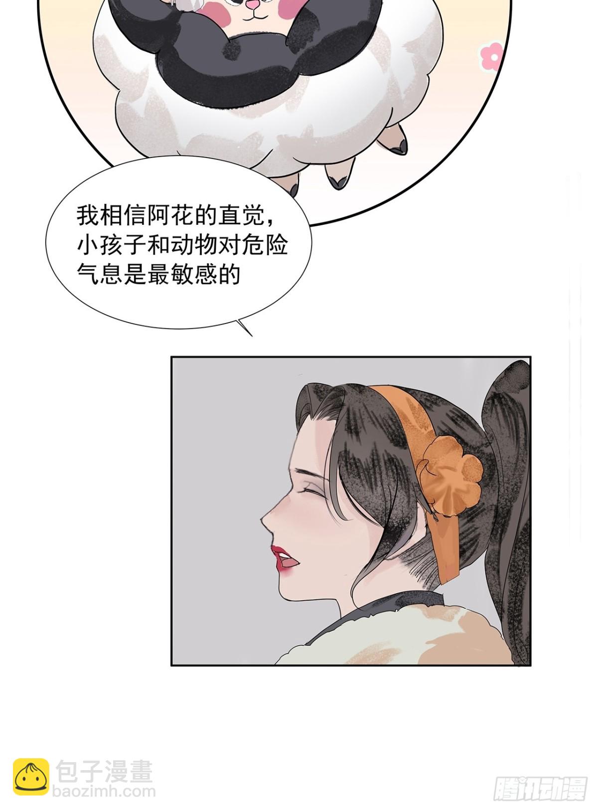 第4话  竹间客栈-第5话