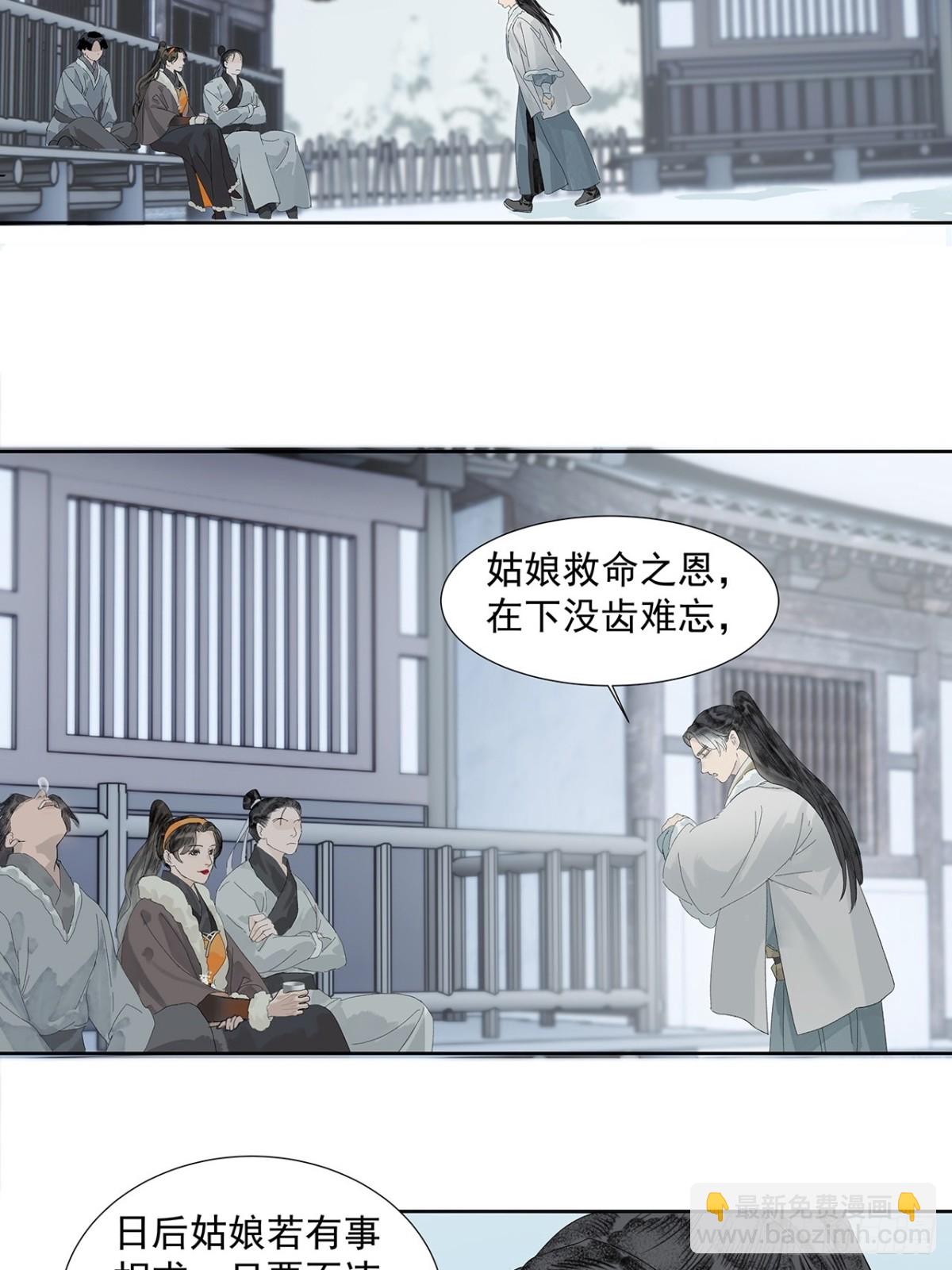 第4话  竹间客栈-第5话