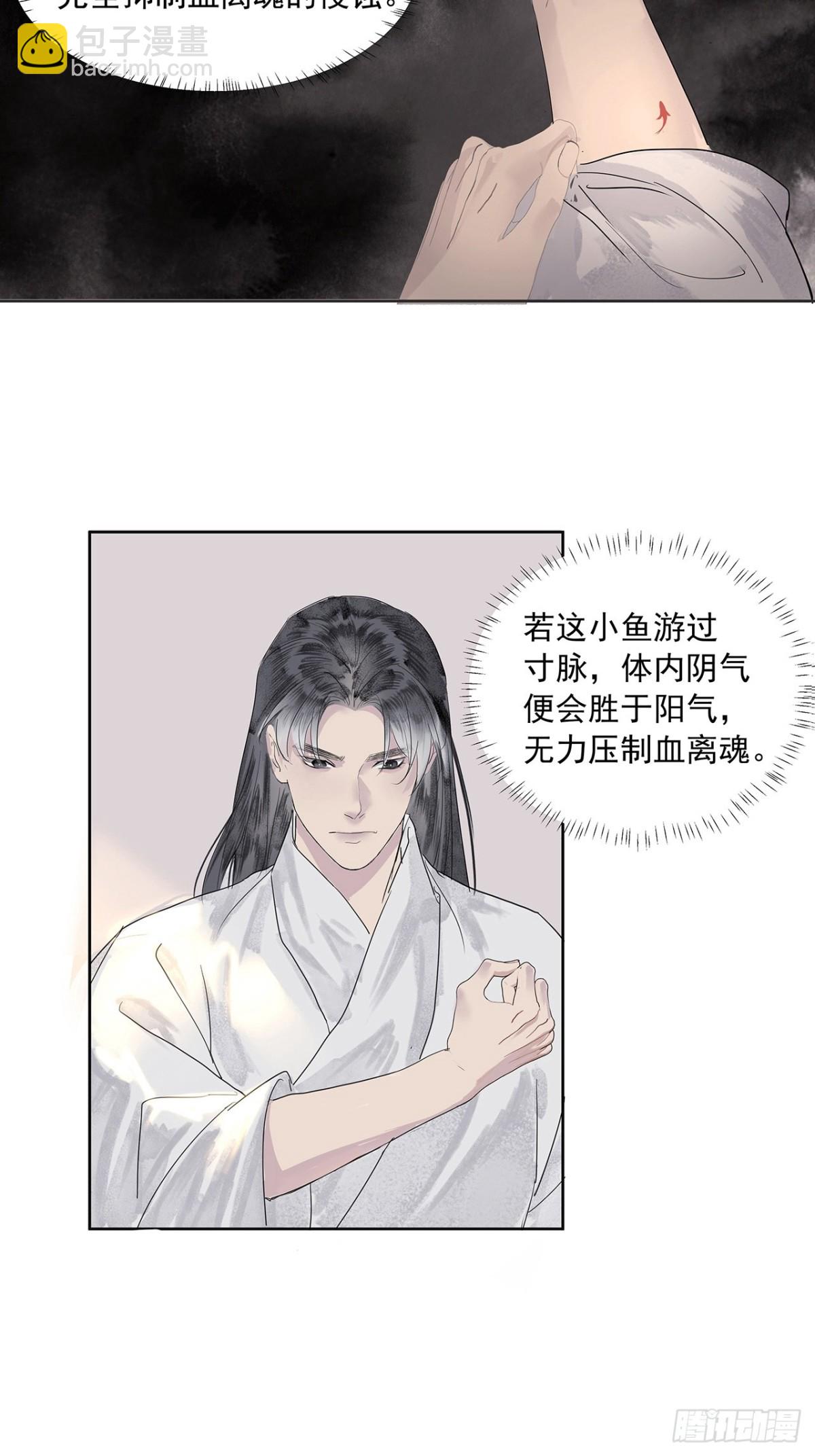 第4话  竹间客栈-第5话