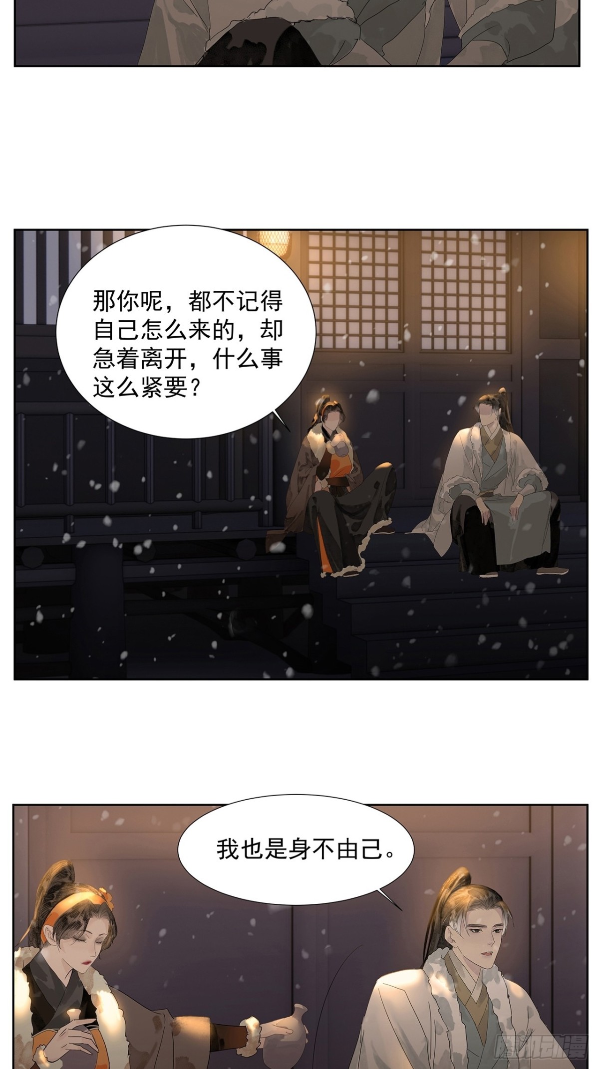 第6话  告别-第7话