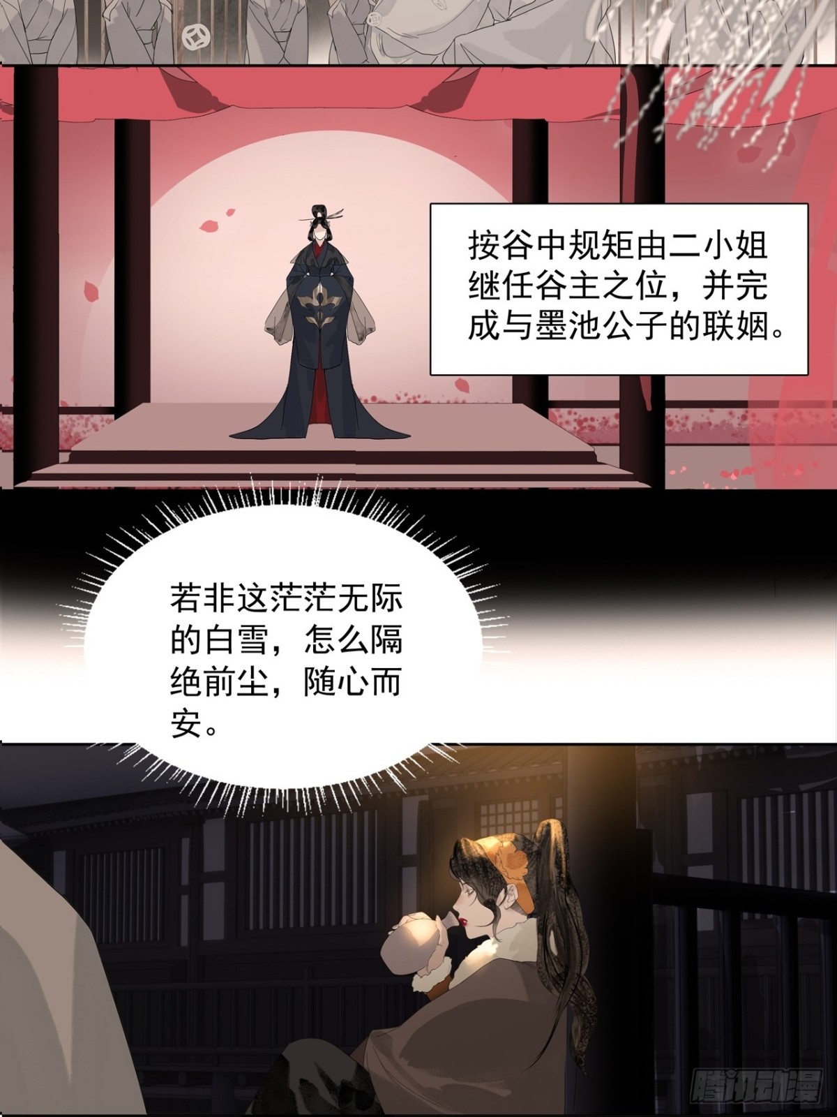 第6话  告别-第7话