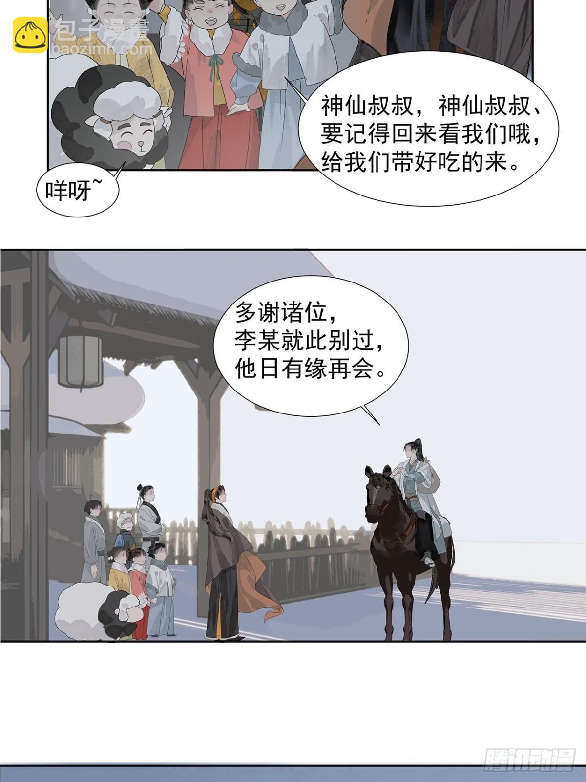 第6话  告别-第7话