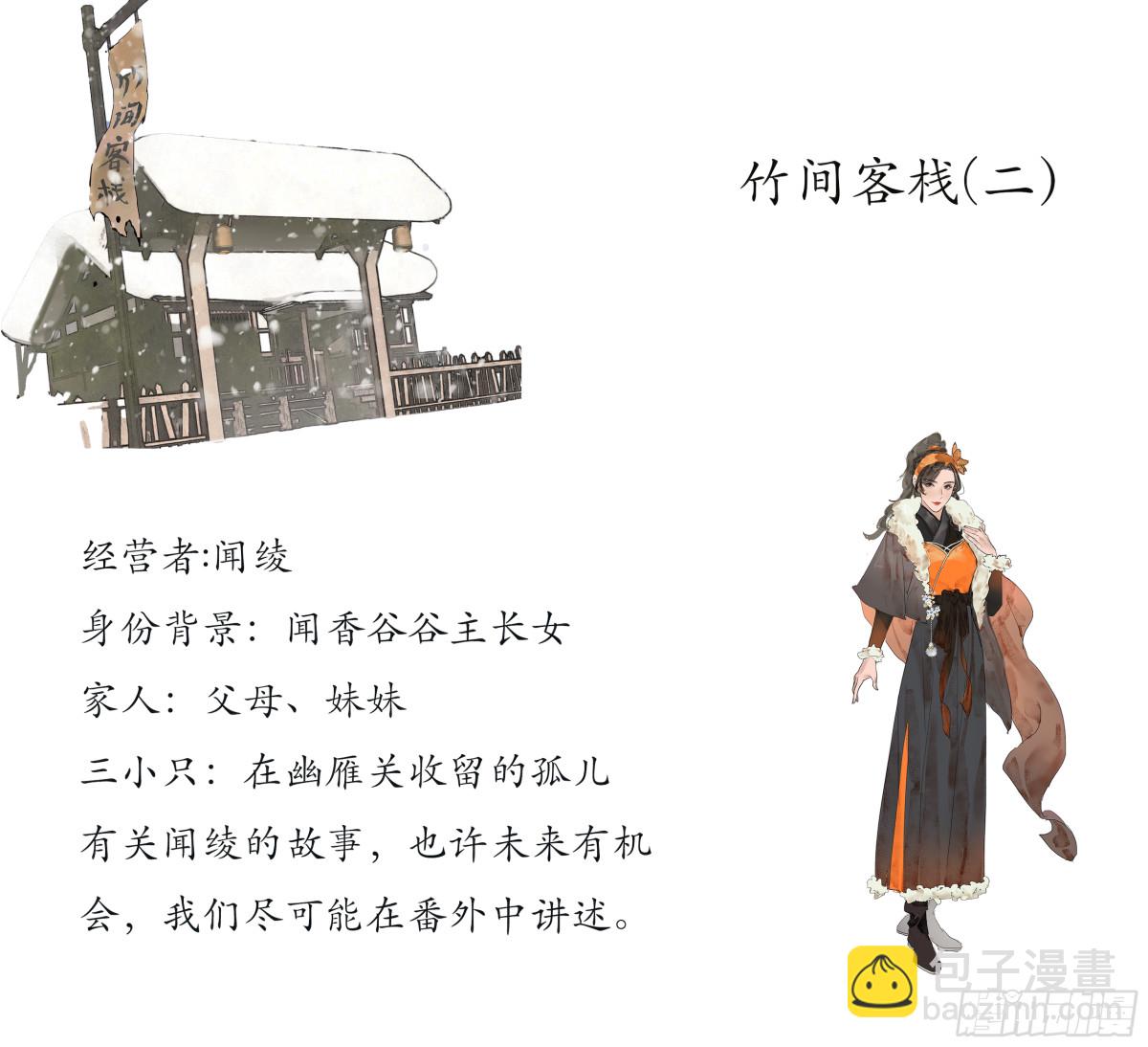 第6话  告别-第7话