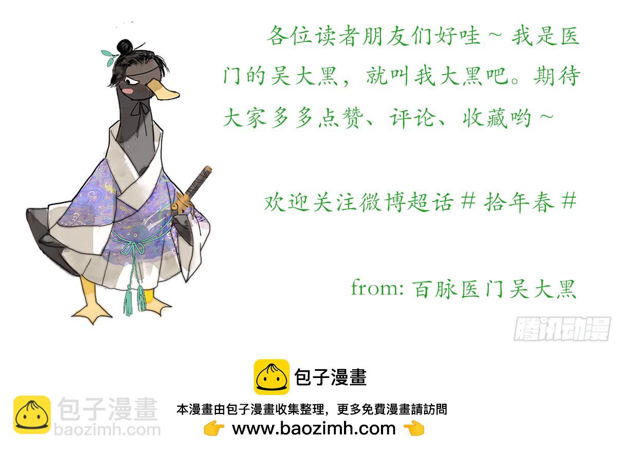 第6话  告别-第7话