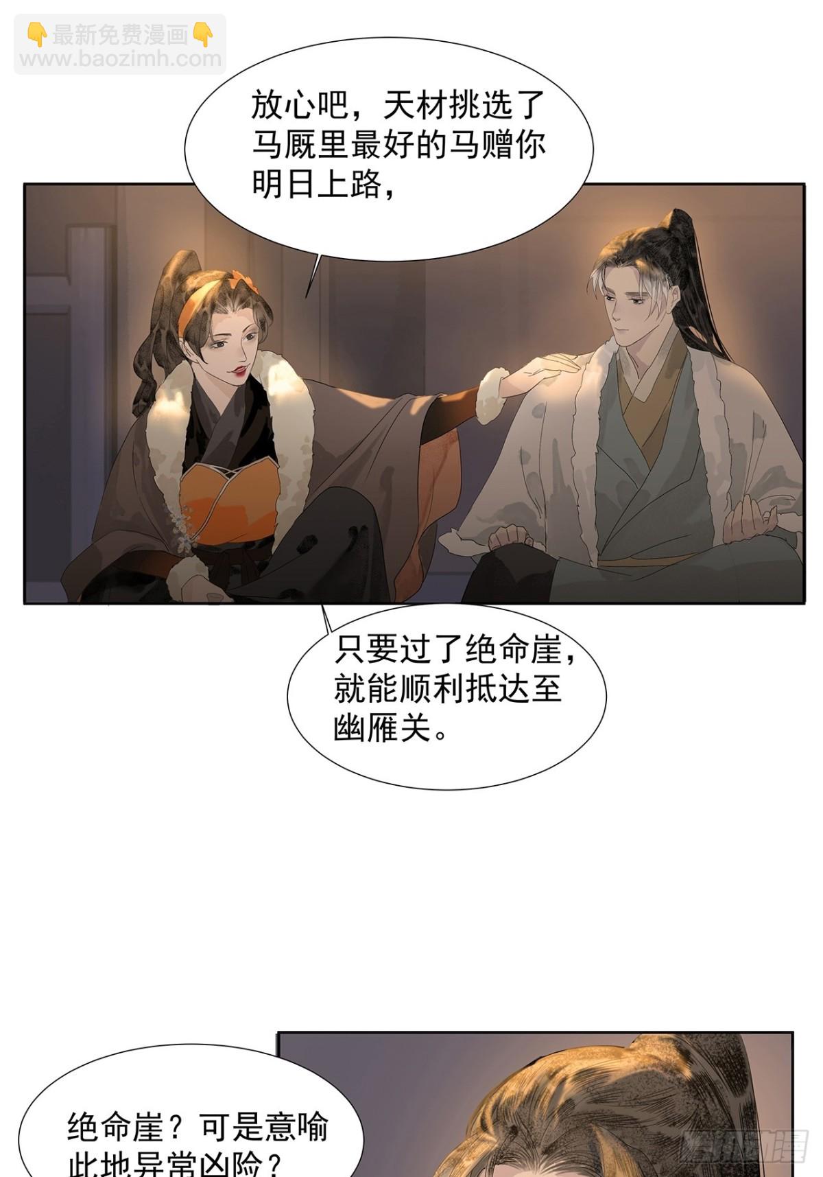 第6话  告别-第7话