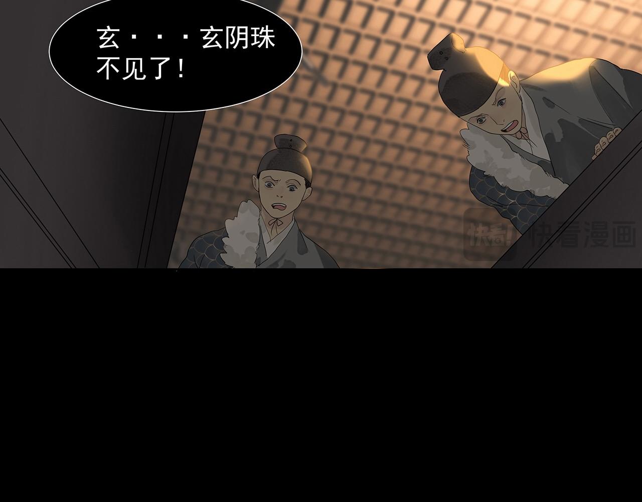 第8话  留宿楚家堡(1/2)-第9话