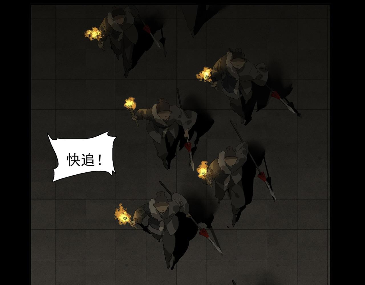 第8话  留宿楚家堡(1/2)-第9话