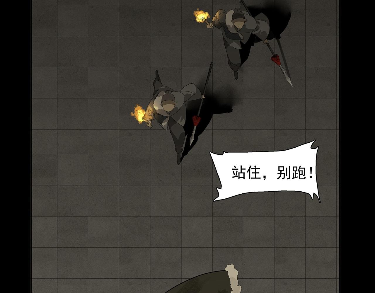 第8话  留宿楚家堡(1/2)-第9话