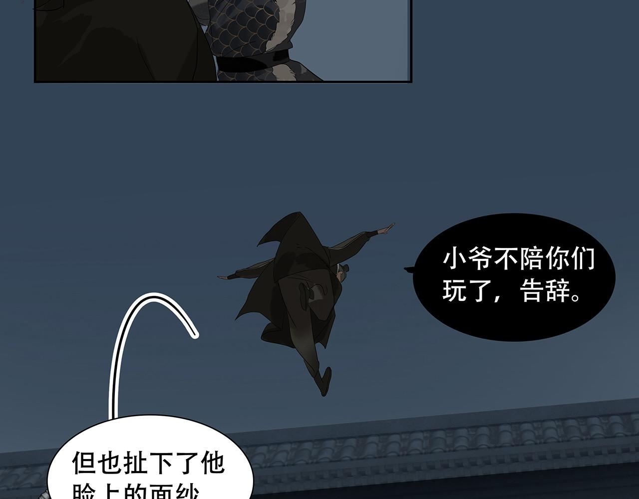 第8话  留宿楚家堡(1/2)-第9话