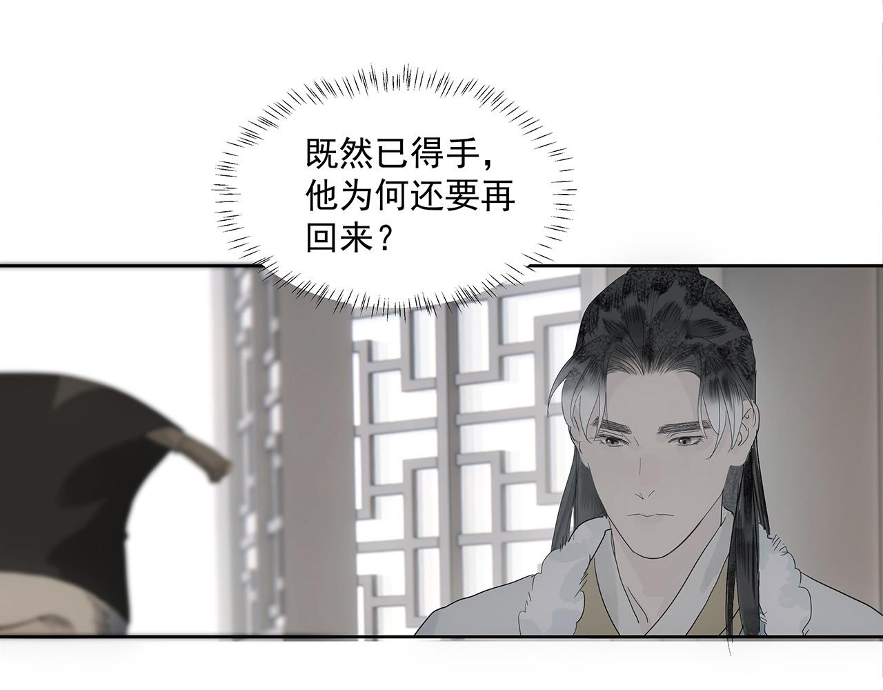 第8话  留宿楚家堡(1/2)-第9话