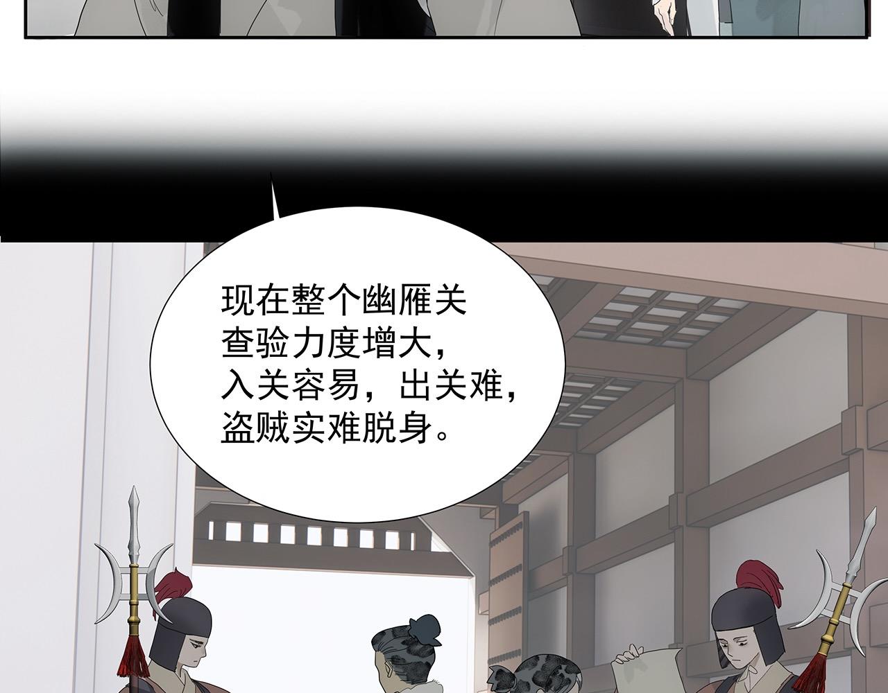 第8话  留宿楚家堡(1/2)-第9话