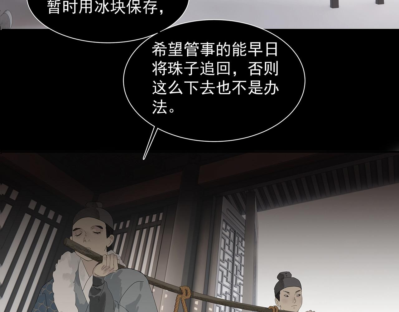 第8话  留宿楚家堡(1/2)-第9话