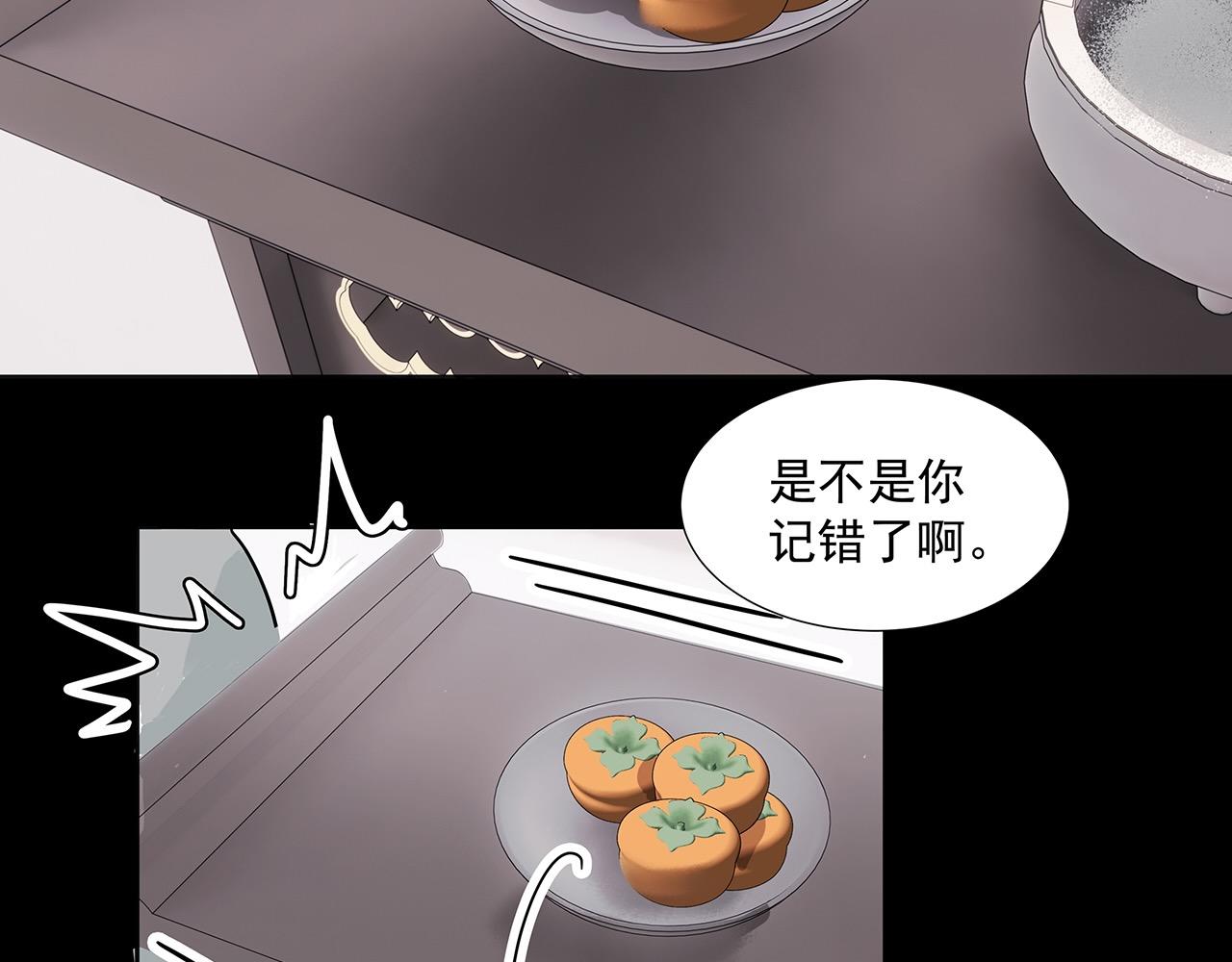 第8话  留宿楚家堡(1/2)-第9话