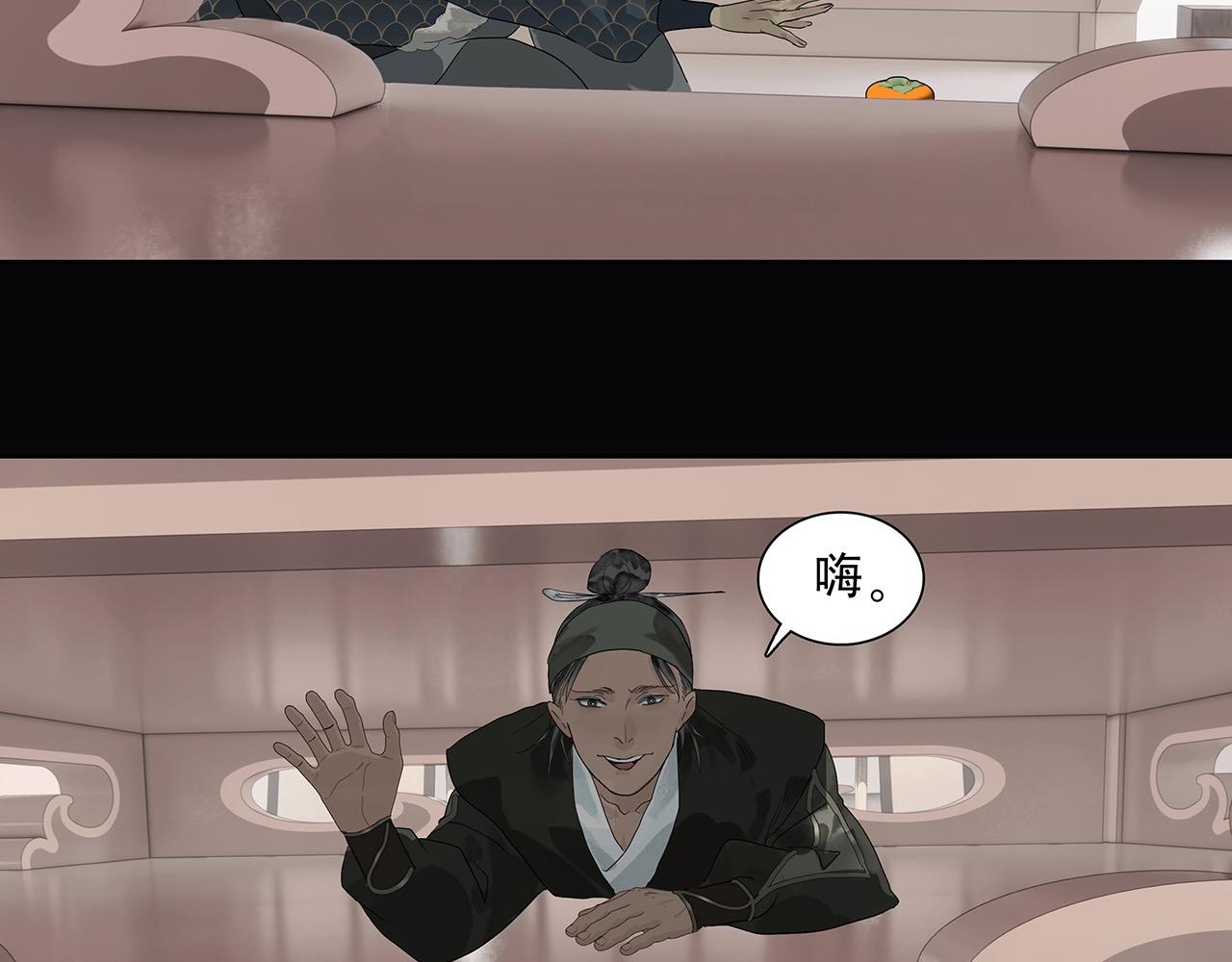 第8话  留宿楚家堡(1/2)-第9话