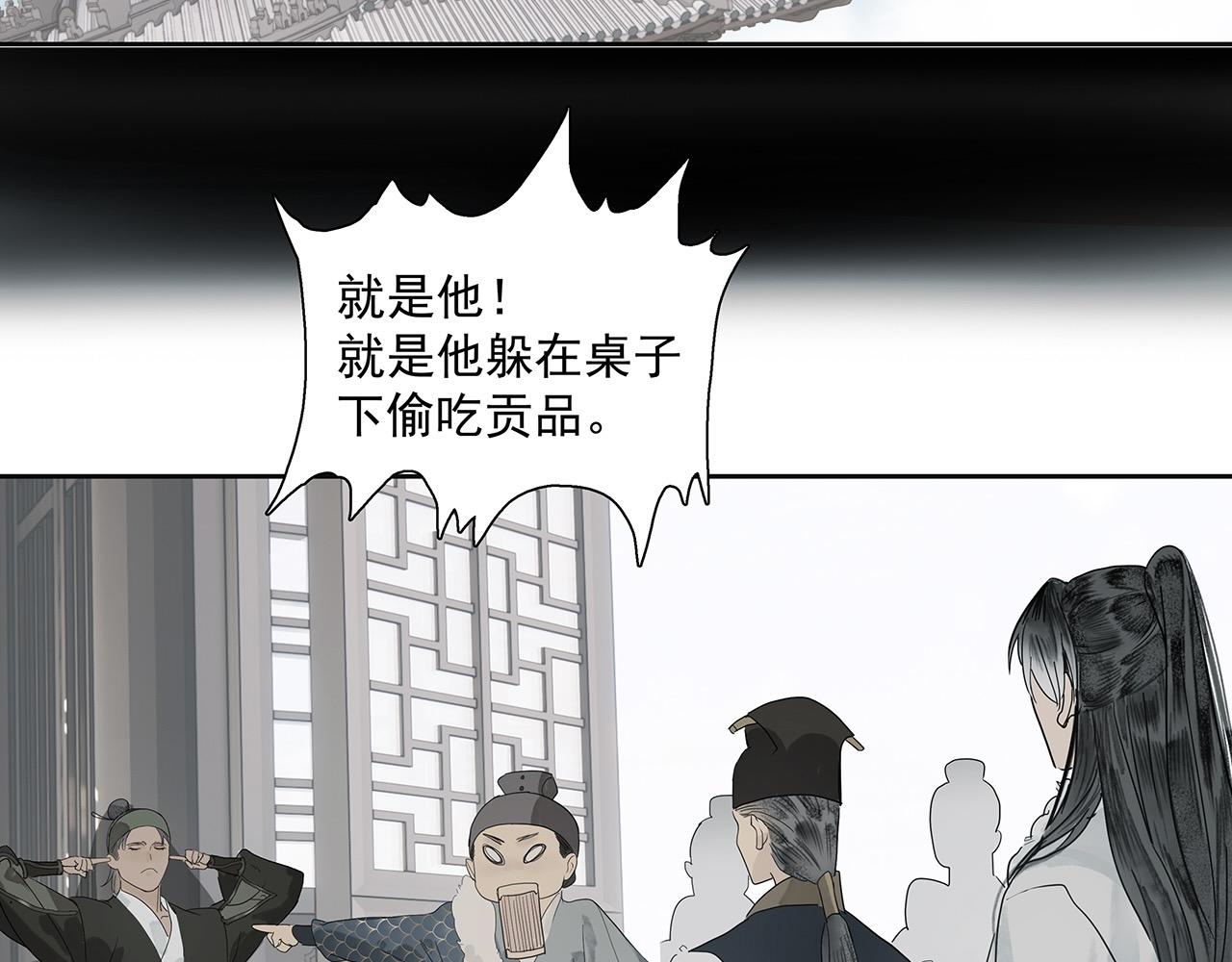 第8话  留宿楚家堡(1/2)-第9话