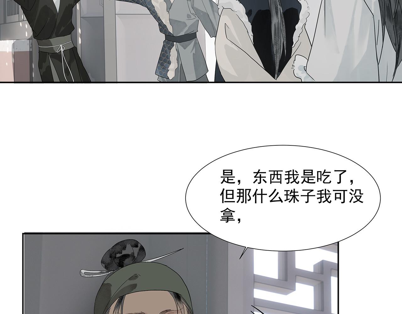 第8话  留宿楚家堡(1/2)-第9话