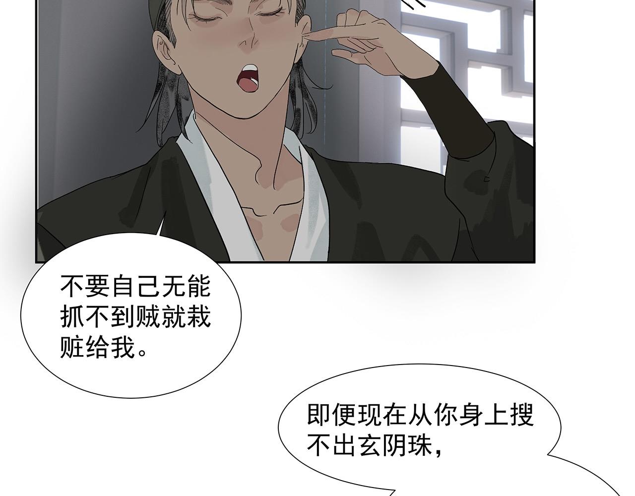 第8话  留宿楚家堡(1/2)-第9话