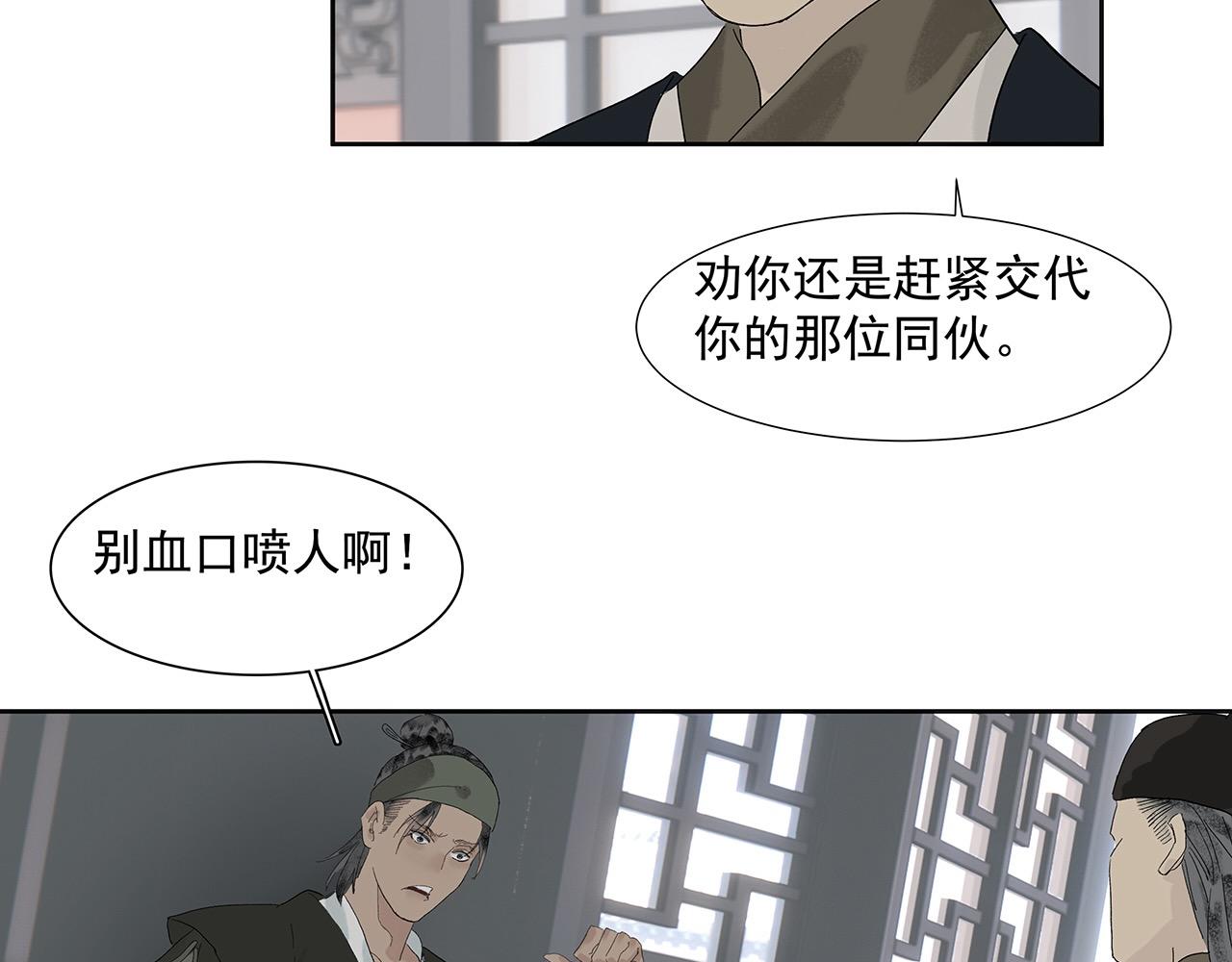 第8话  留宿楚家堡(1/2)-第9话